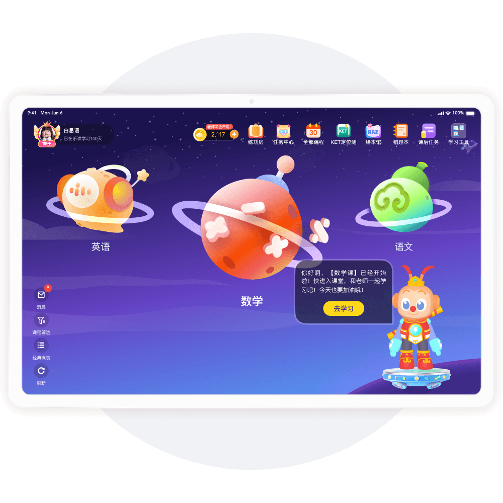 乐读 鸿蒙PC/HD 版界面展示