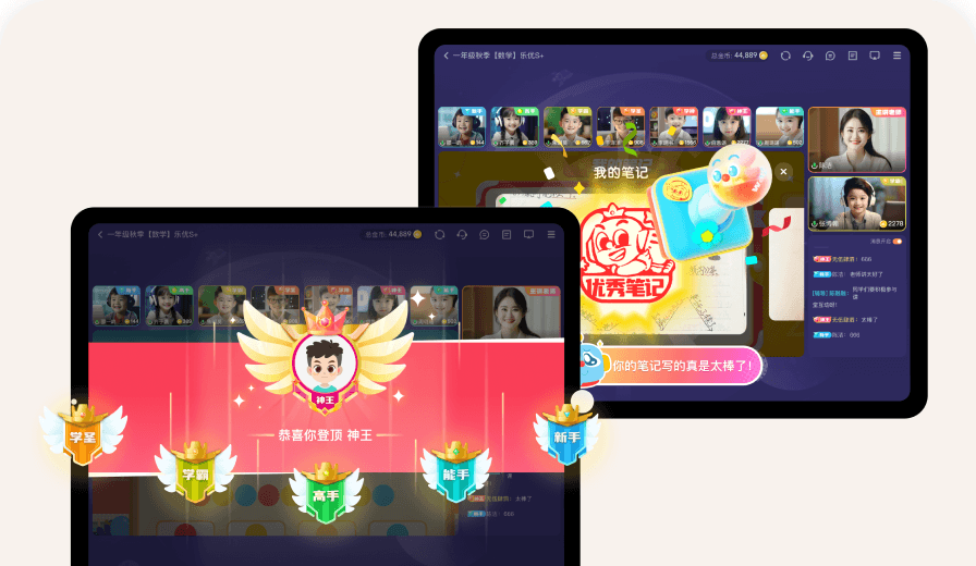 激励式教学