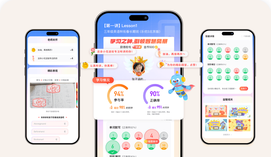 个性化学习反馈