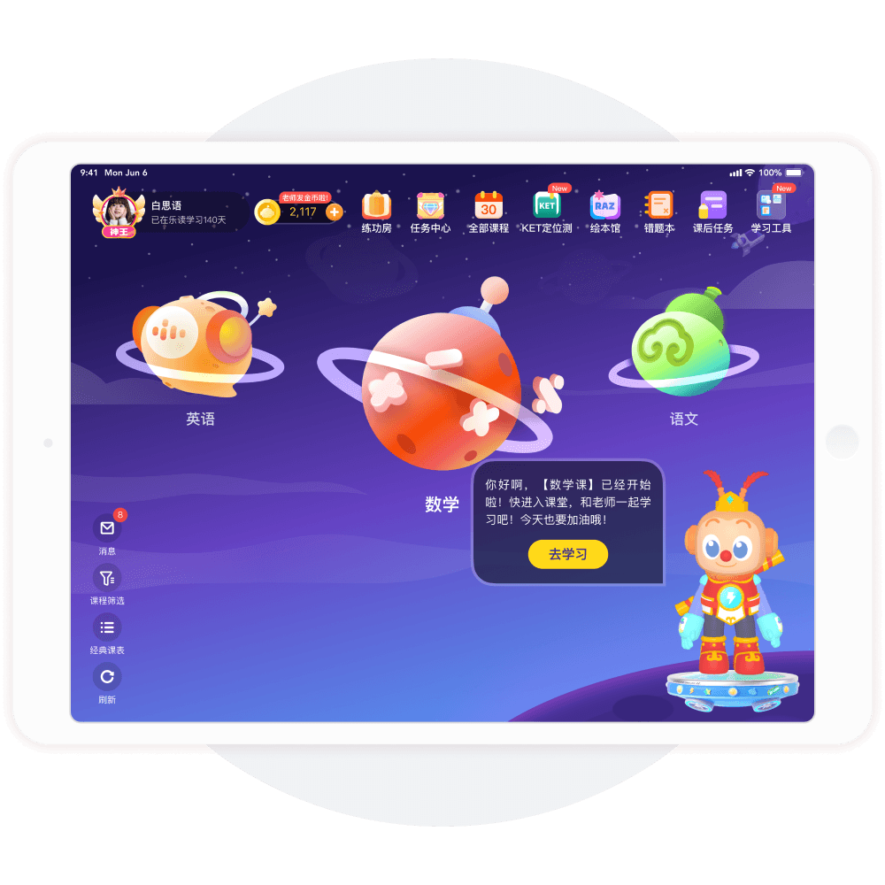 乐读 iPad 版界面展示