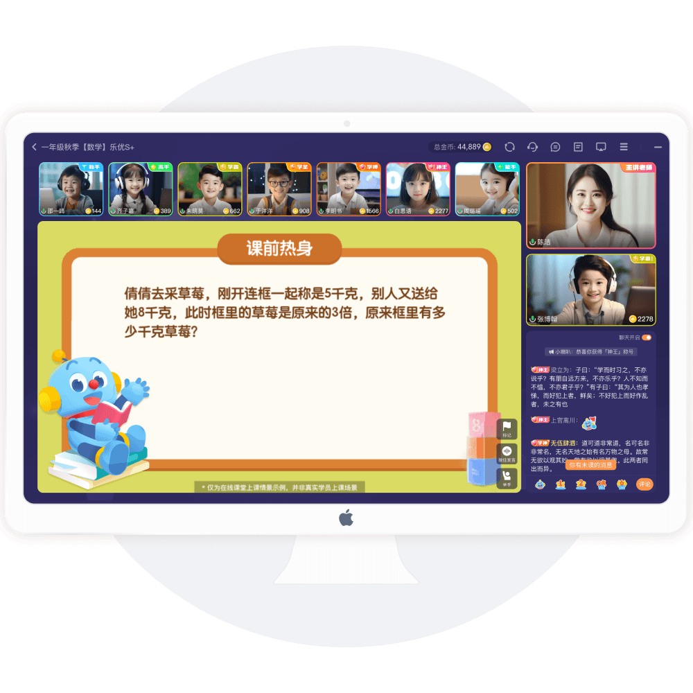 乐读 Mac 版界面展示