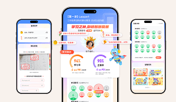 个性化学习反馈