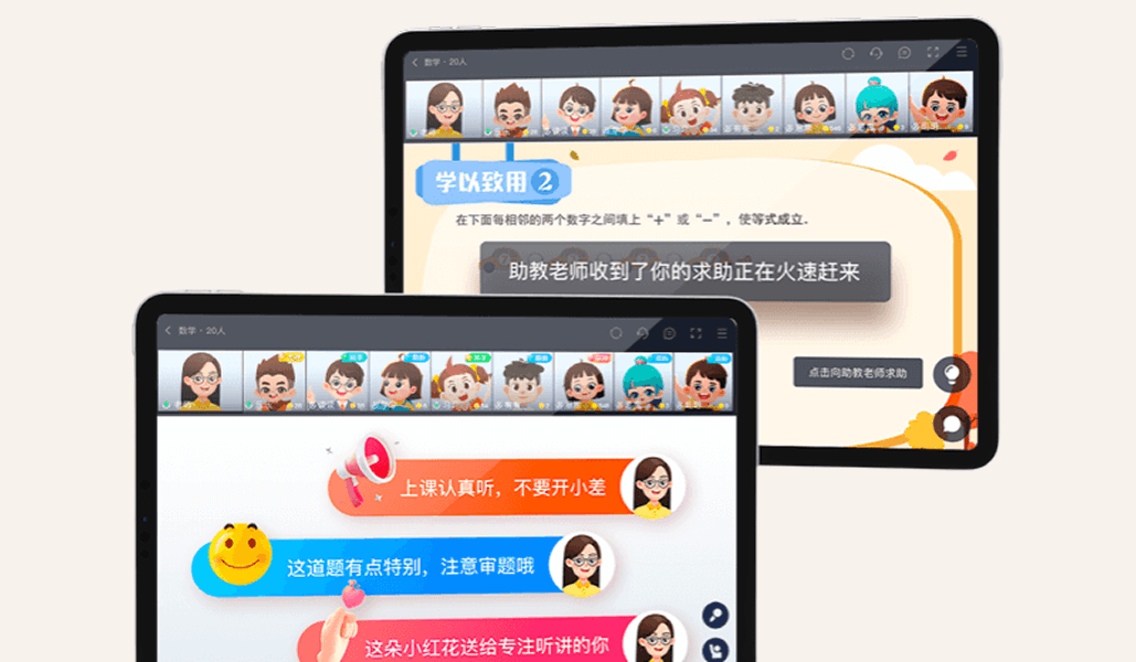 动画课件,生动有趣示意图